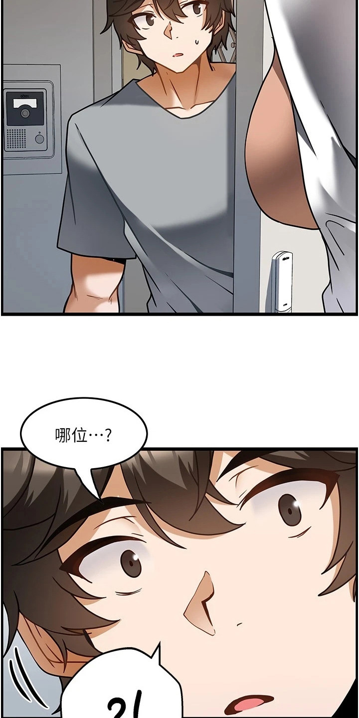 《顶级法则》漫画最新章节第13章：谢礼免费下拉式在线观看章节第【16】张图片