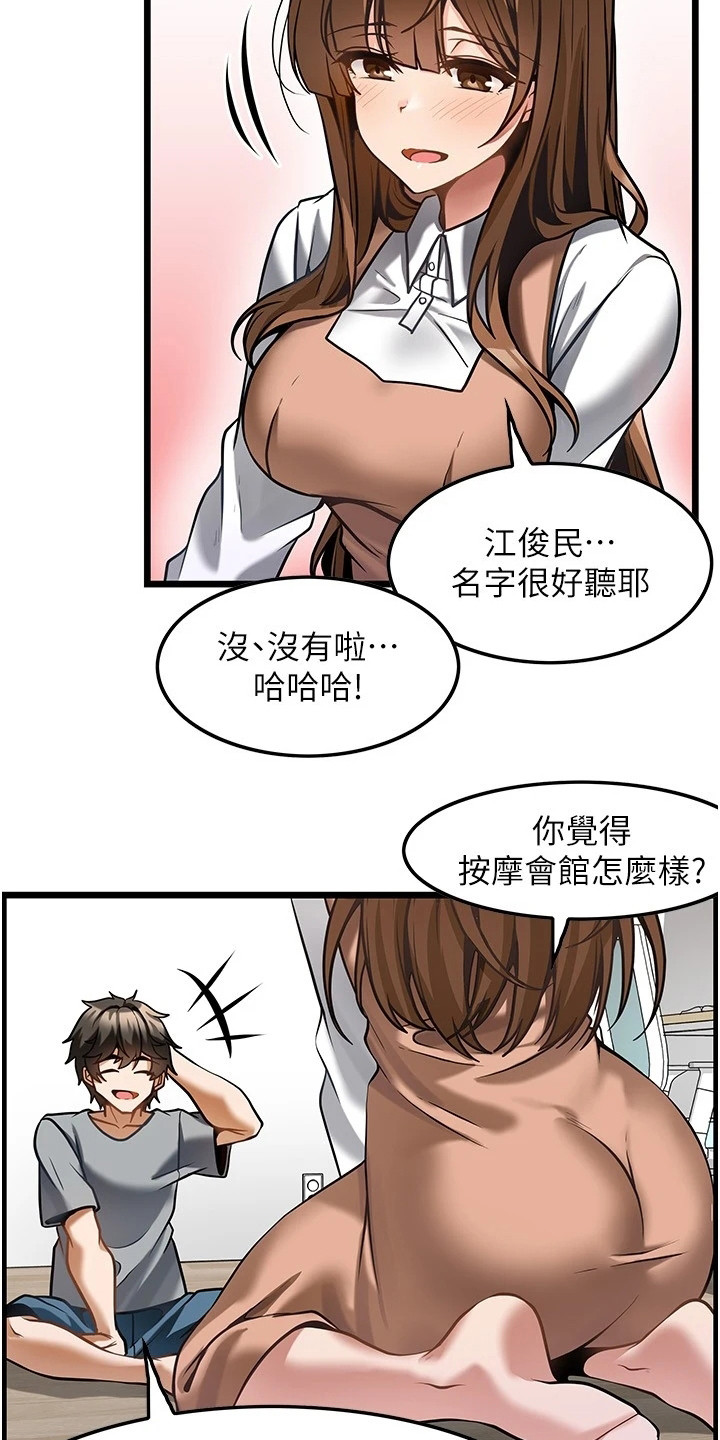 《顶级法则》漫画最新章节第13章：谢礼免费下拉式在线观看章节第【3】张图片