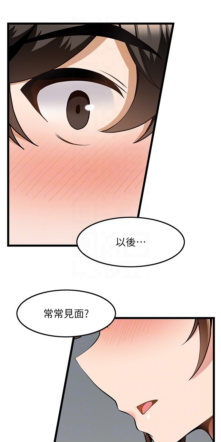 《顶级法则》漫画最新章节第14章：不速之客免费下拉式在线观看章节第【21】张图片