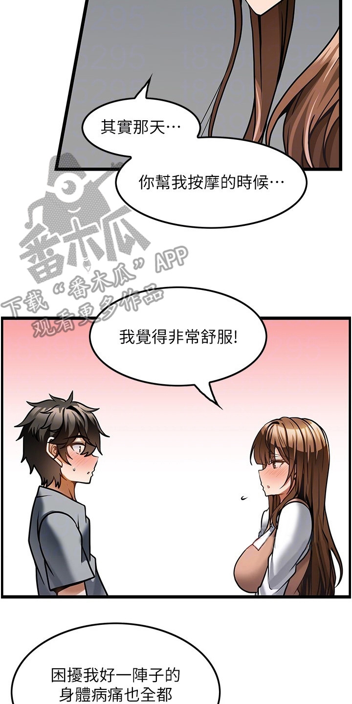 《顶级法则》漫画最新章节第14章：不速之客免费下拉式在线观看章节第【20】张图片