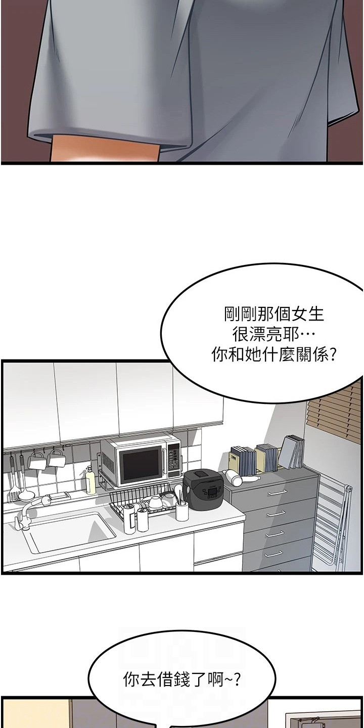 《顶级法则》漫画最新章节第14章：不速之客免费下拉式在线观看章节第【4】张图片