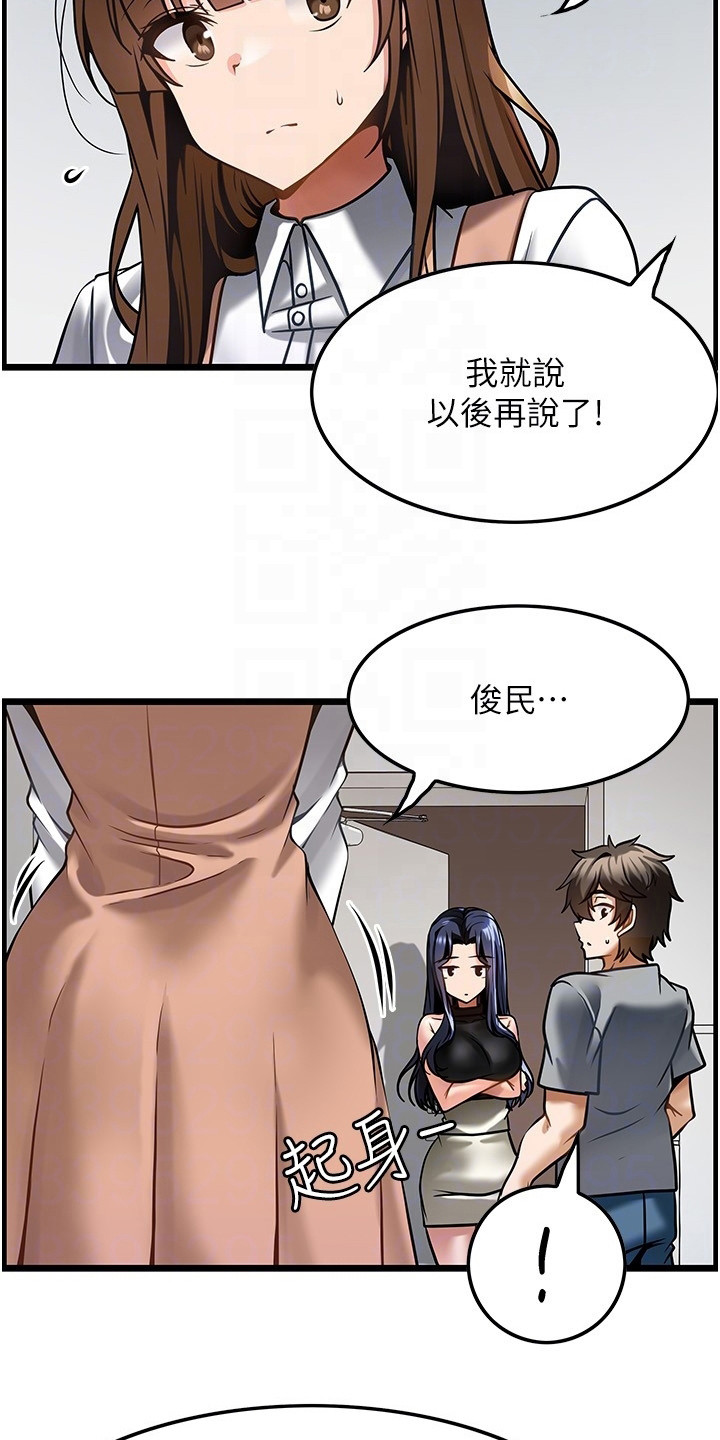 《顶级法则》漫画最新章节第14章：不速之客免费下拉式在线观看章节第【9】张图片