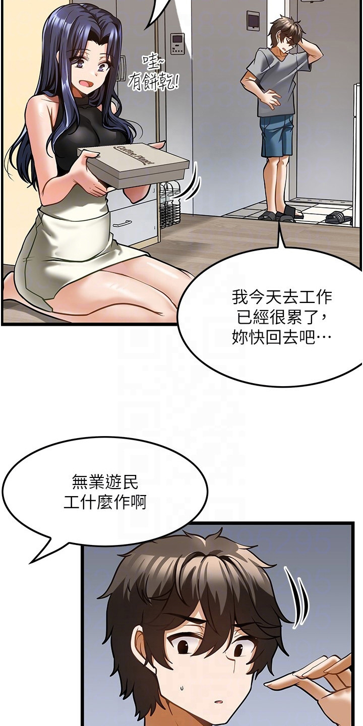 《顶级法则》漫画最新章节第14章：不速之客免费下拉式在线观看章节第【3】张图片