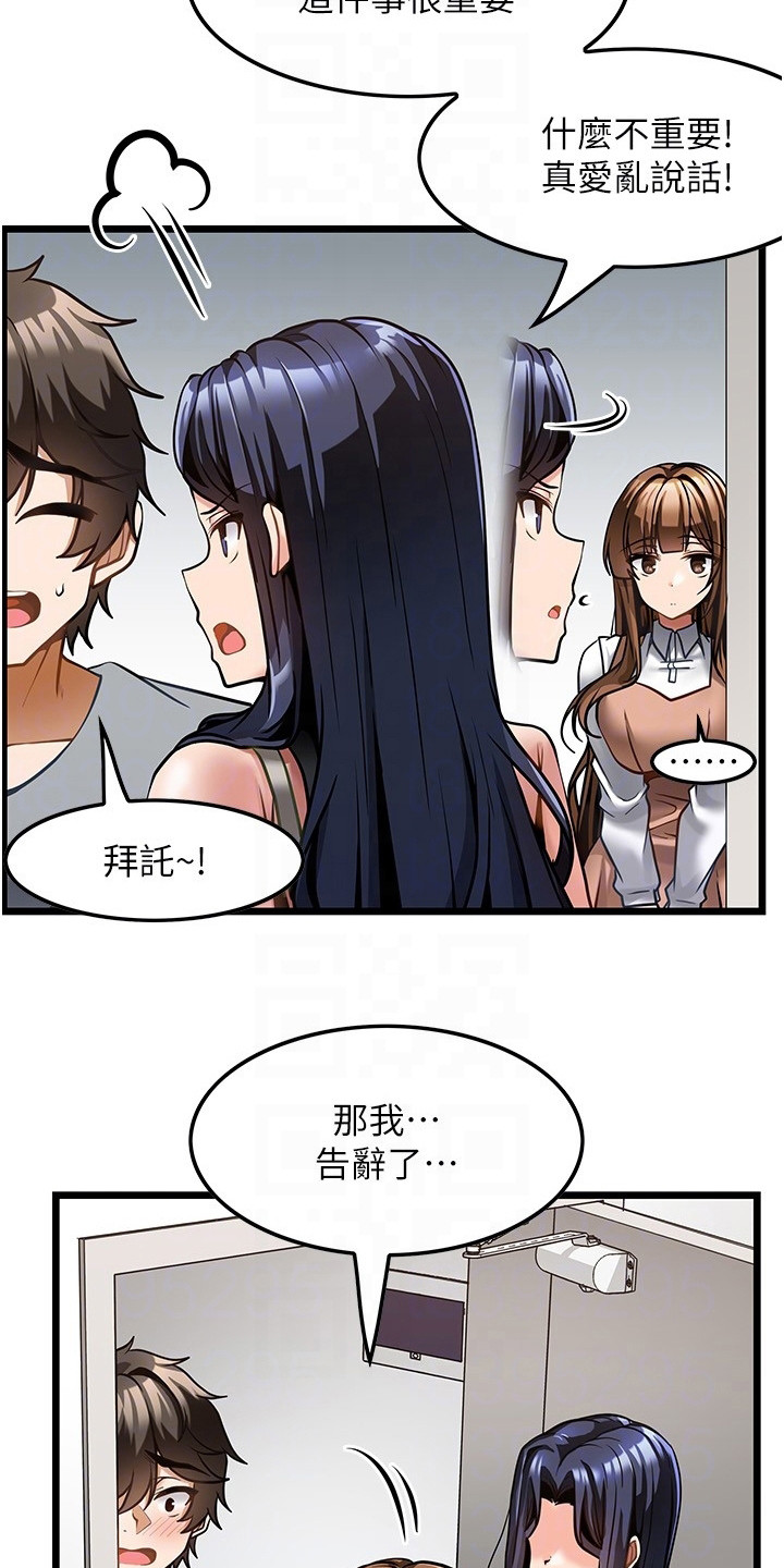 《顶级法则》漫画最新章节第14章：不速之客免费下拉式在线观看章节第【7】张图片