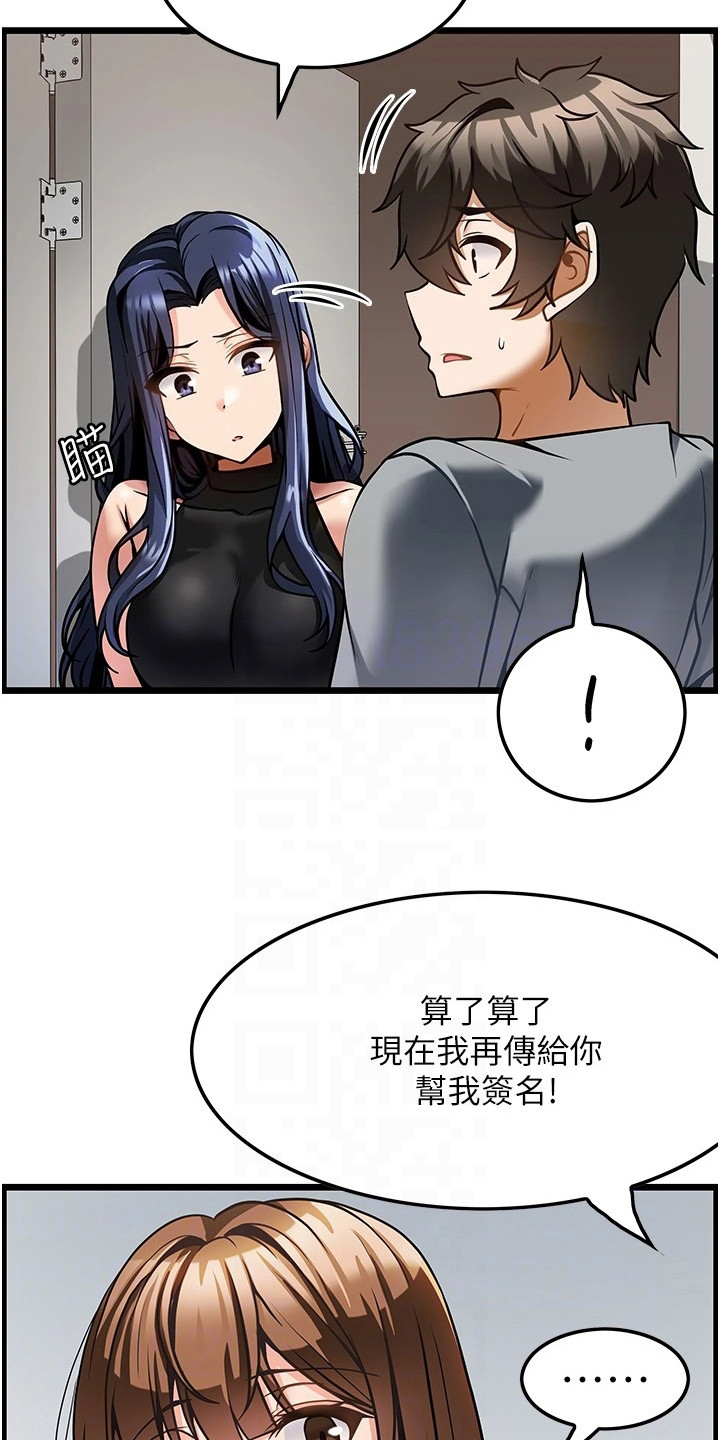 《顶级法则》漫画最新章节第14章：不速之客免费下拉式在线观看章节第【10】张图片