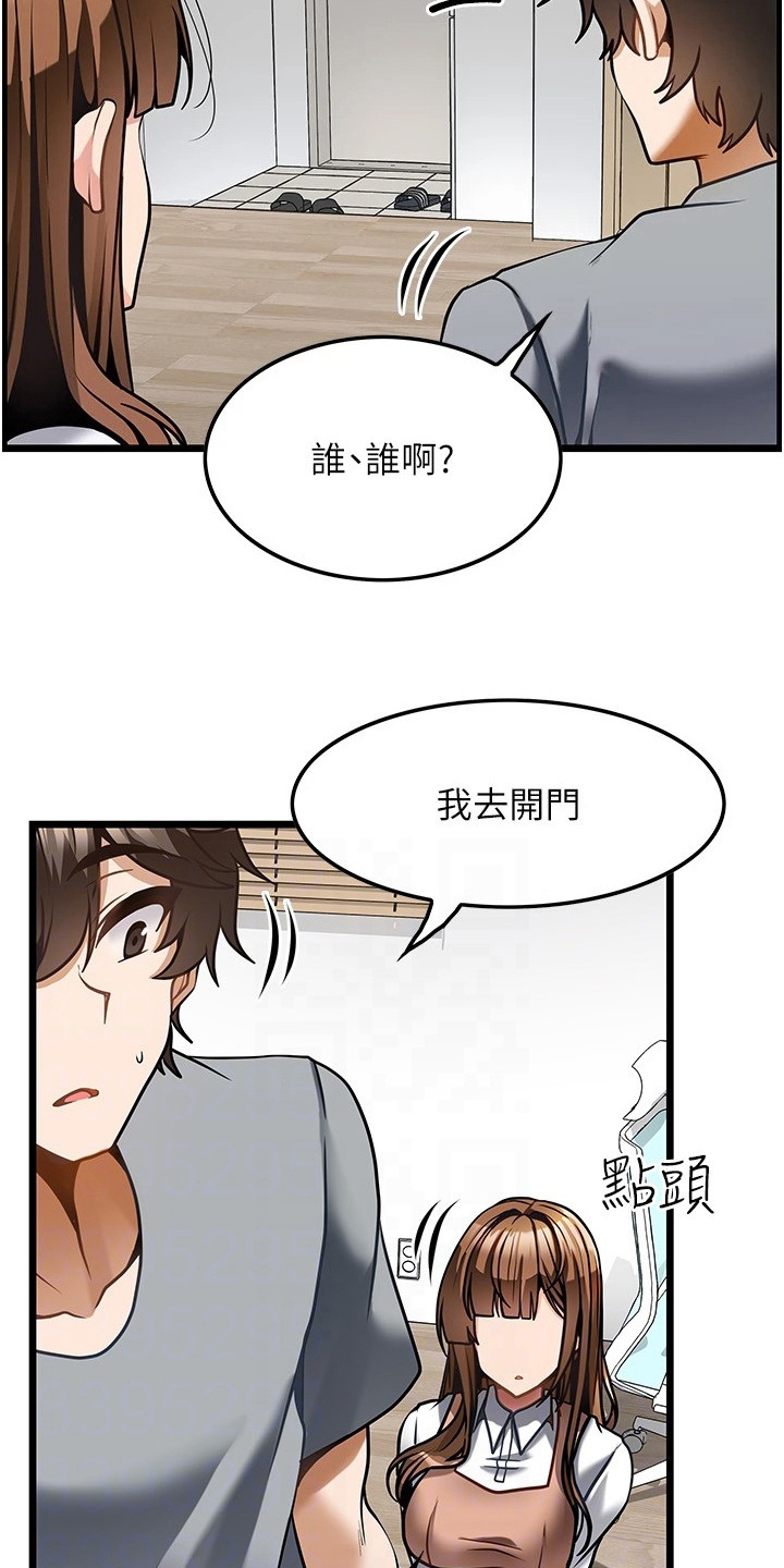 《顶级法则》漫画最新章节第14章：不速之客免费下拉式在线观看章节第【15】张图片