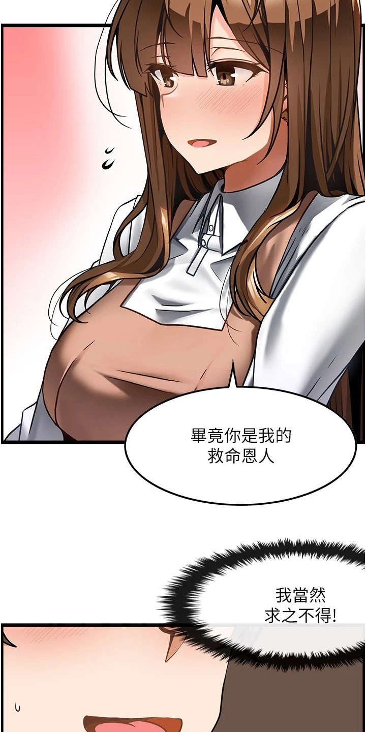 《顶级法则》漫画最新章节第14章：不速之客免费下拉式在线观看章节第【18】张图片