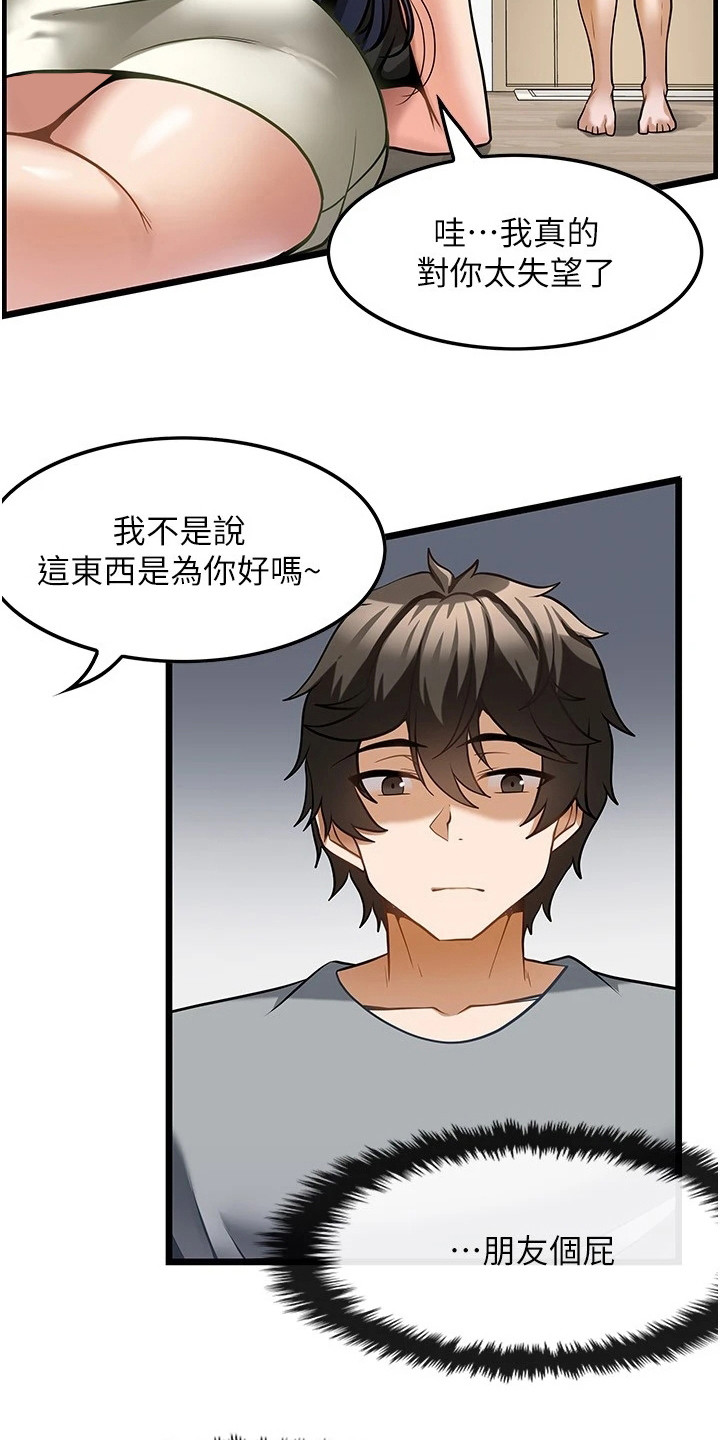 《顶级法则》漫画最新章节第15章：摊牌免费下拉式在线观看章节第【20】张图片