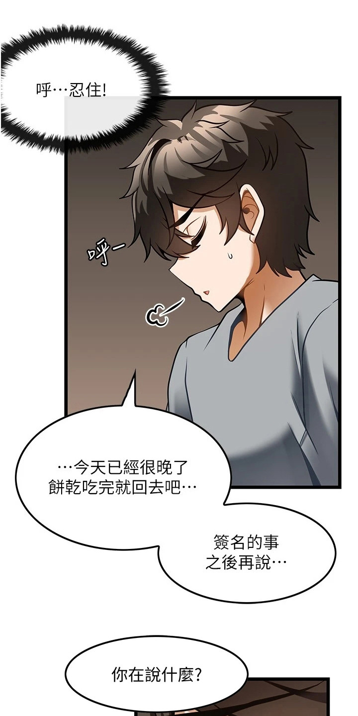 《顶级法则》漫画最新章节第15章：摊牌免费下拉式在线观看章节第【23】张图片