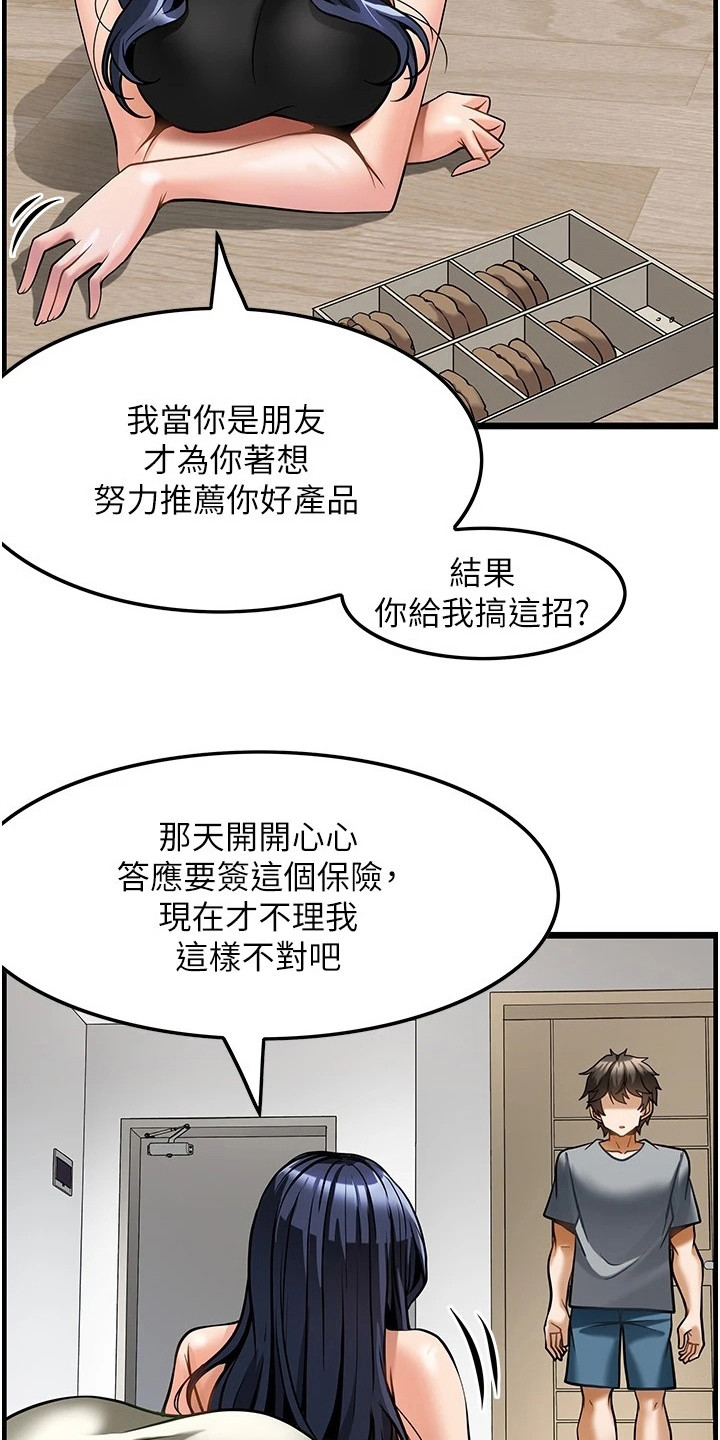 《顶级法则》漫画最新章节第15章：摊牌免费下拉式在线观看章节第【21】张图片