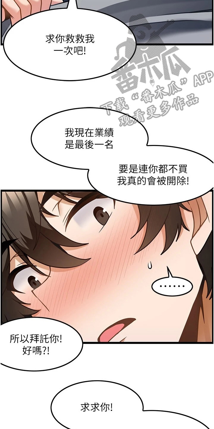 《顶级法则》漫画最新章节第15章：摊牌免费下拉式在线观看章节第【4】张图片