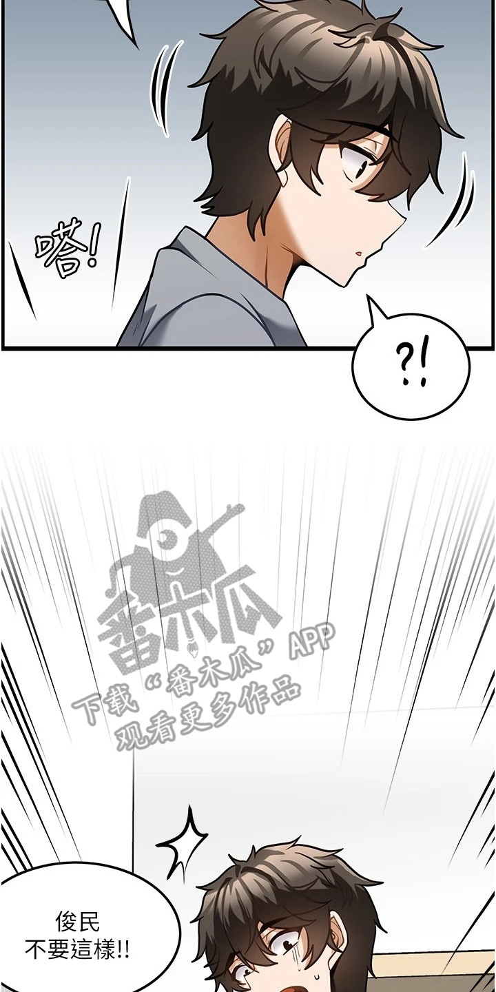 《顶级法则》漫画最新章节第15章：摊牌免费下拉式在线观看章节第【7】张图片