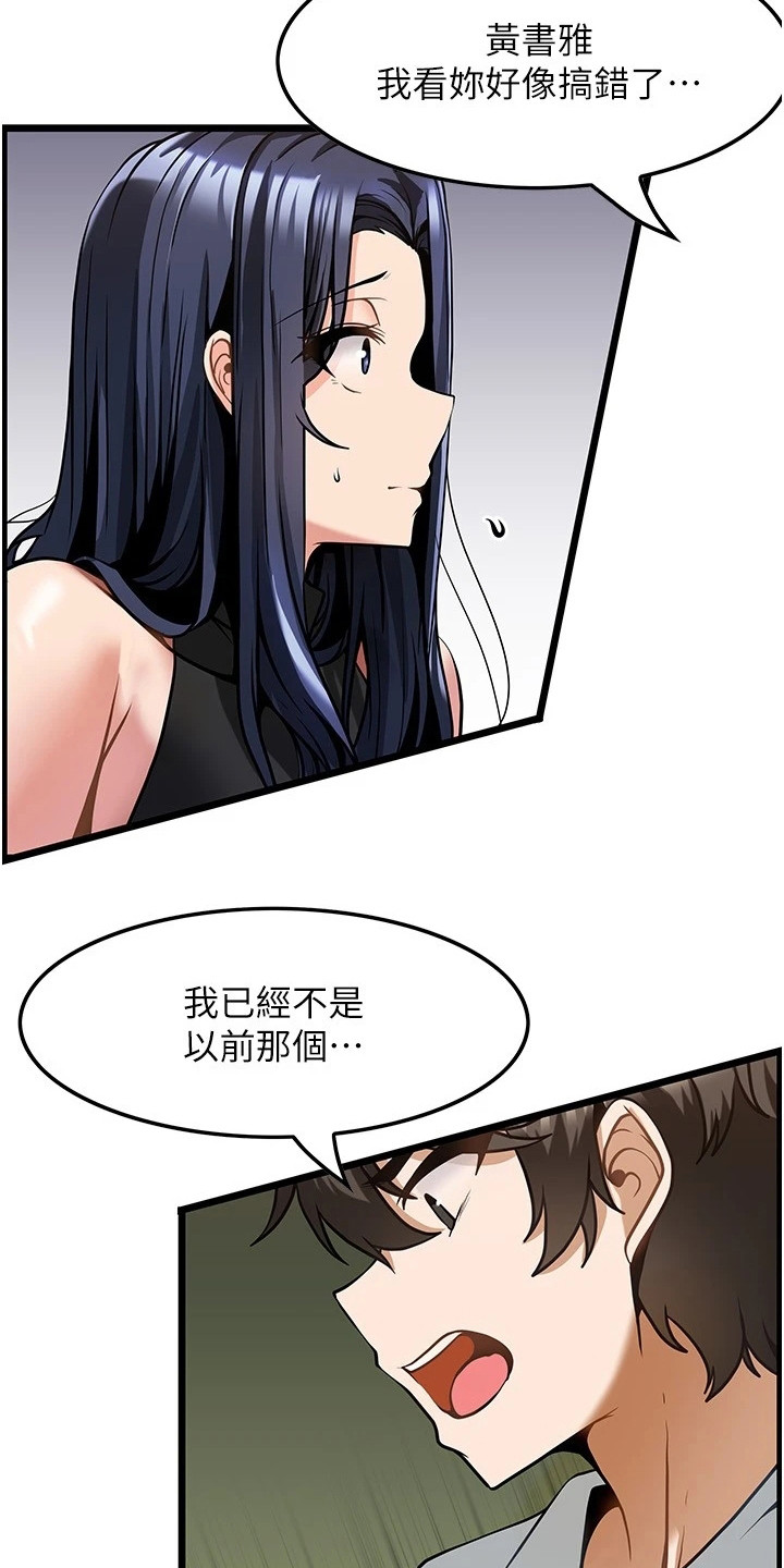 《顶级法则》漫画最新章节第15章：摊牌免费下拉式在线观看章节第【11】张图片