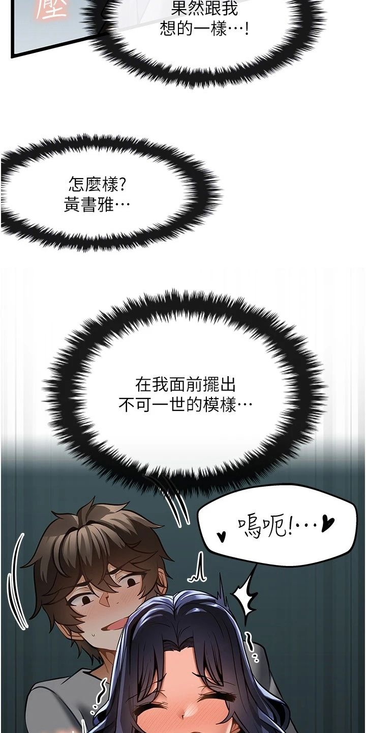 《顶级法则》漫画最新章节第16章：条件免费下拉式在线观看章节第【2】张图片