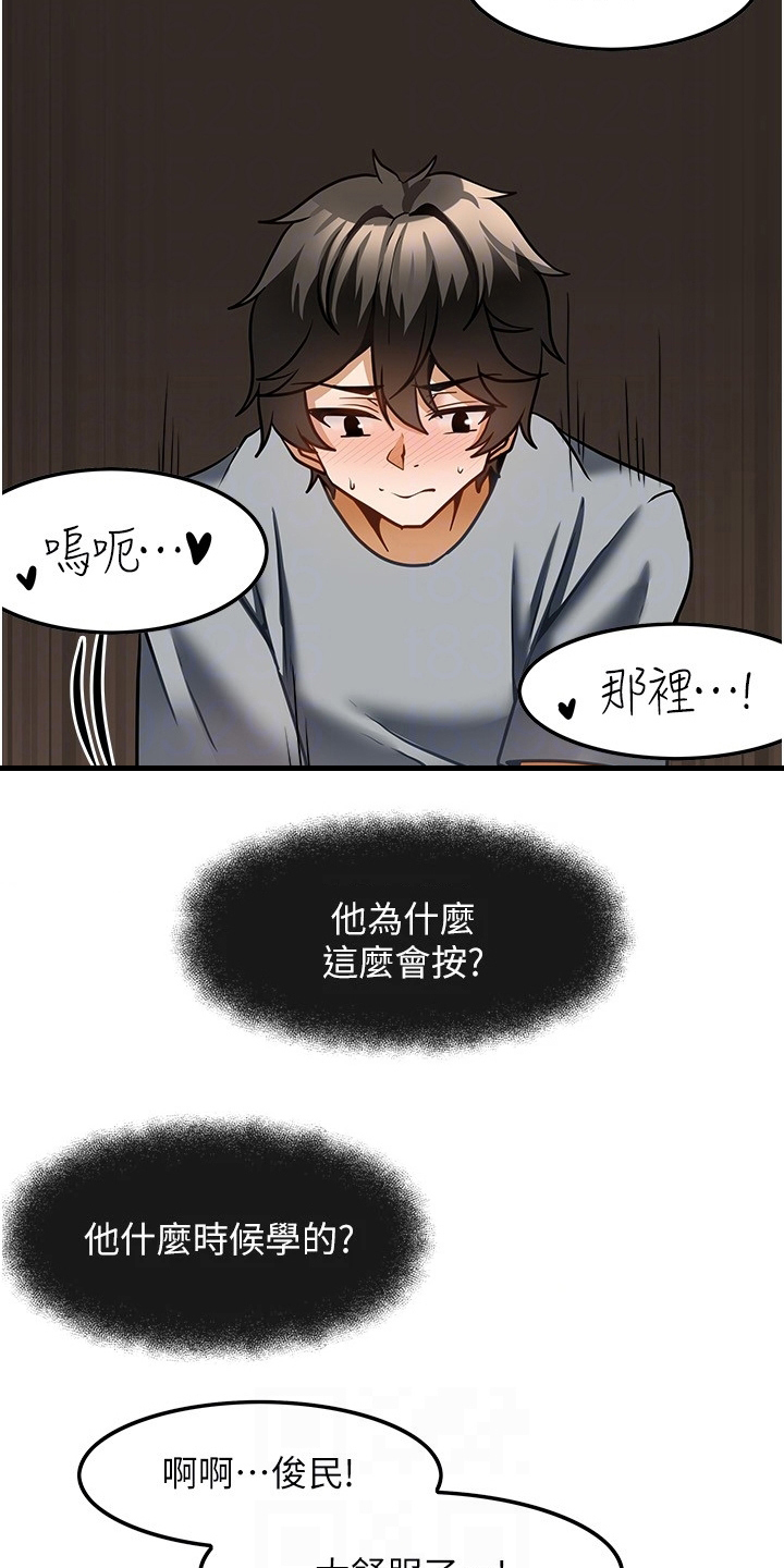 《顶级法则》漫画最新章节第16章：条件免费下拉式在线观看章节第【4】张图片