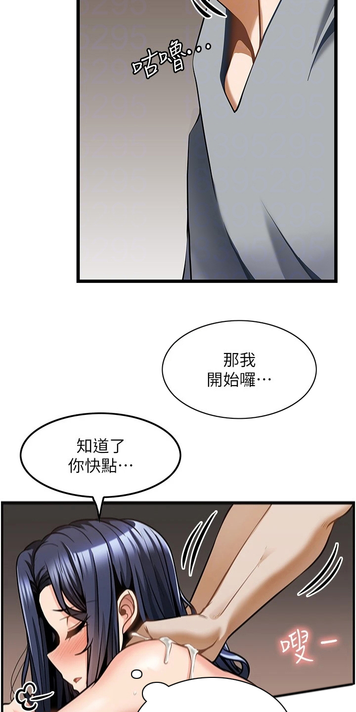 《顶级法则》漫画最新章节第16章：条件免费下拉式在线观看章节第【7】张图片