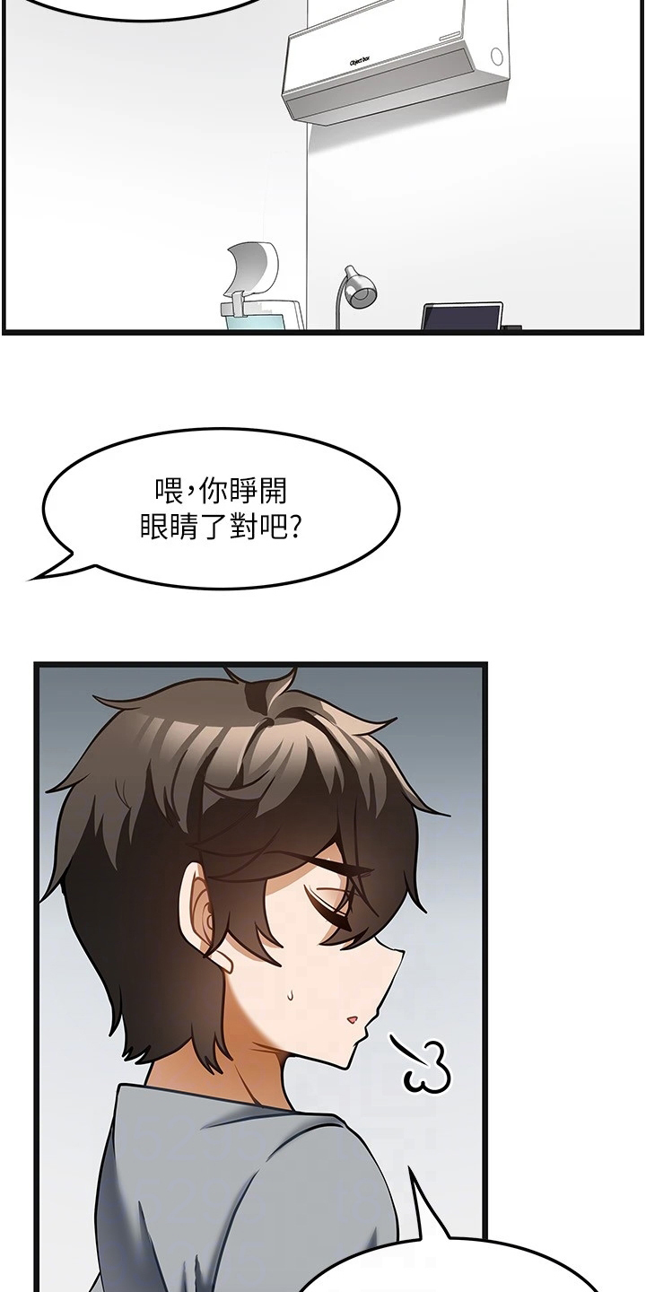 《顶级法则》漫画最新章节第16章：条件免费下拉式在线观看章节第【16】张图片