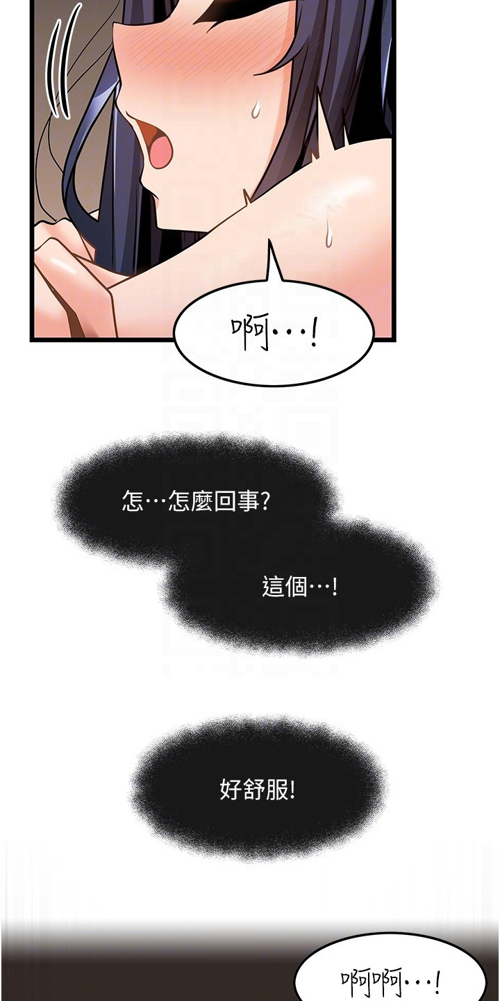 《顶级法则》漫画最新章节第16章：条件免费下拉式在线观看章节第【5】张图片