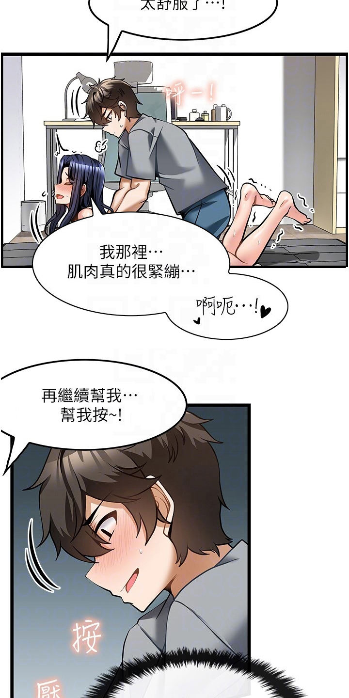 《顶级法则》漫画最新章节第16章：条件免费下拉式在线观看章节第【3】张图片