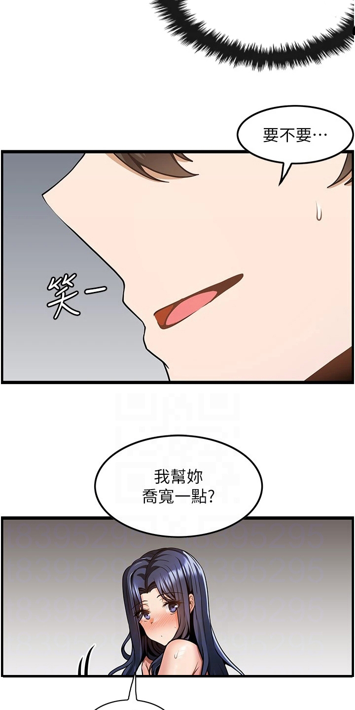 《顶级法则》漫画最新章节第17章：起效了免费下拉式在线观看章节第【15】张图片