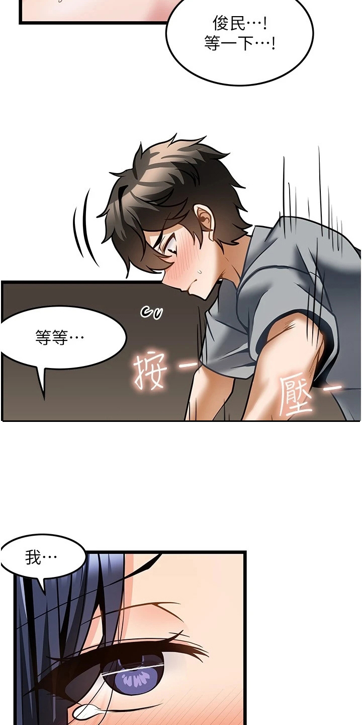 《顶级法则》漫画最新章节第17章：起效了免费下拉式在线观看章节第【6】张图片