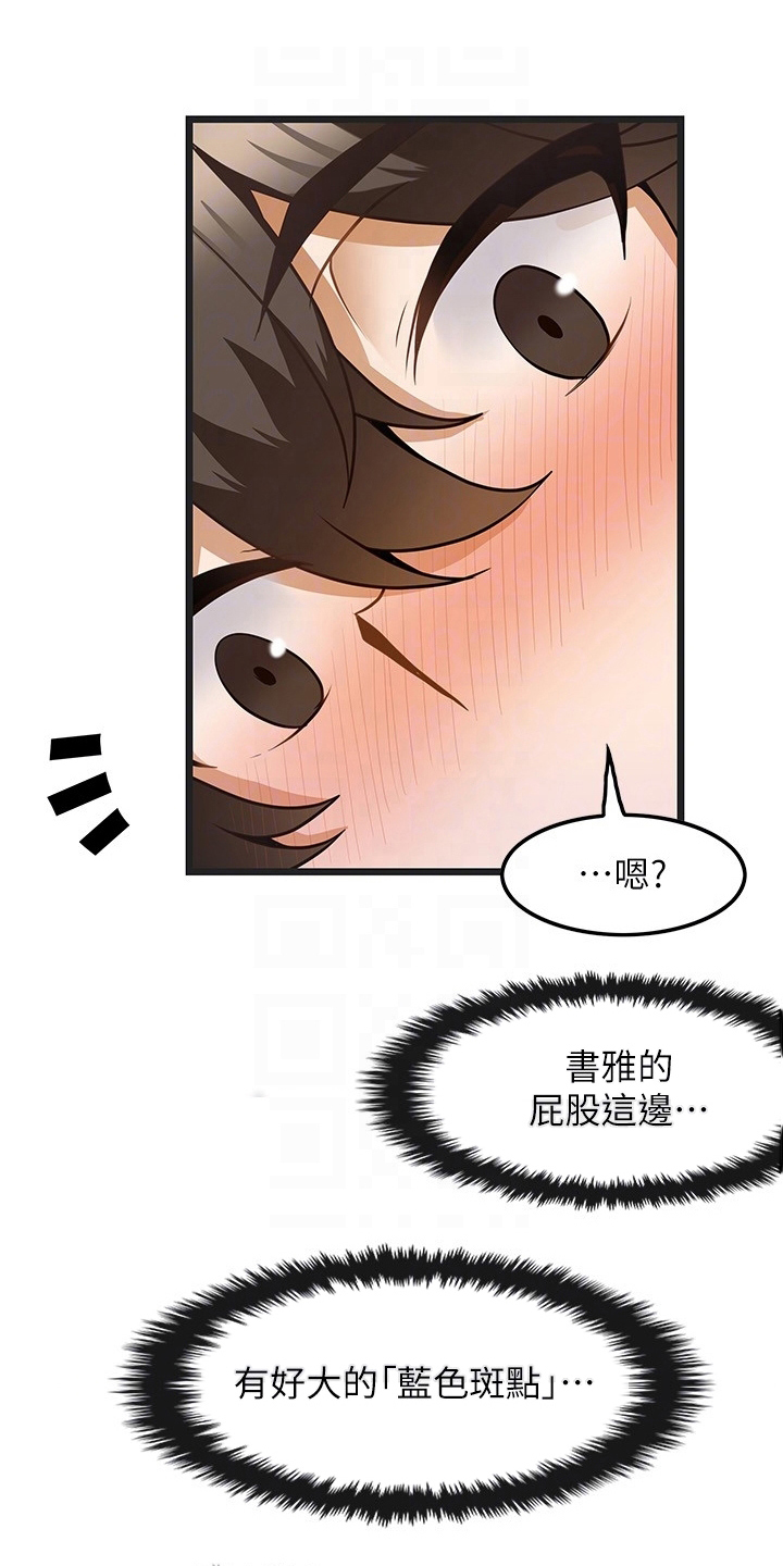 《顶级法则》漫画最新章节第17章：起效了免费下拉式在线观看章节第【21】张图片