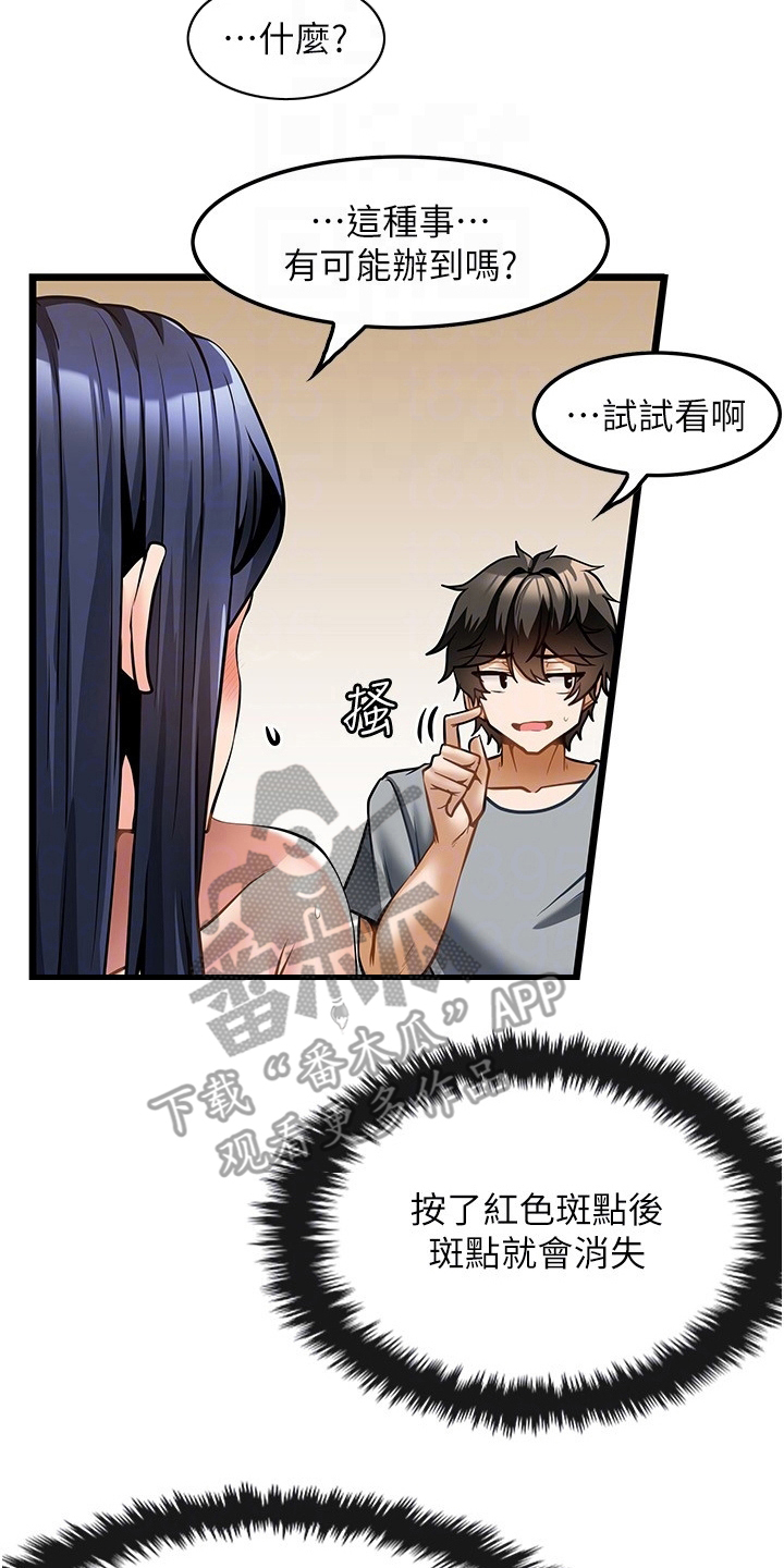 《顶级法则》漫画最新章节第17章：起效了免费下拉式在线观看章节第【14】张图片