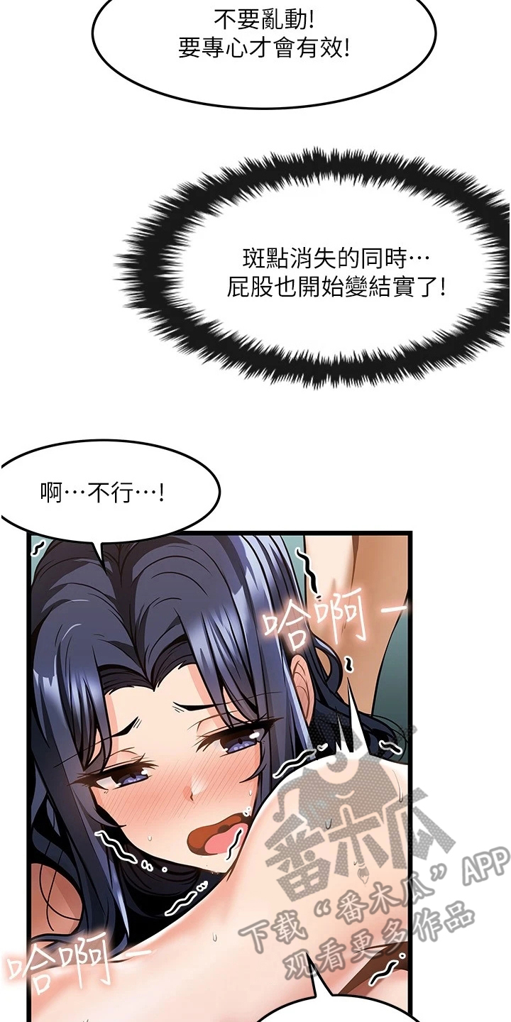 《顶级法则》漫画最新章节第17章：起效了免费下拉式在线观看章节第【7】张图片