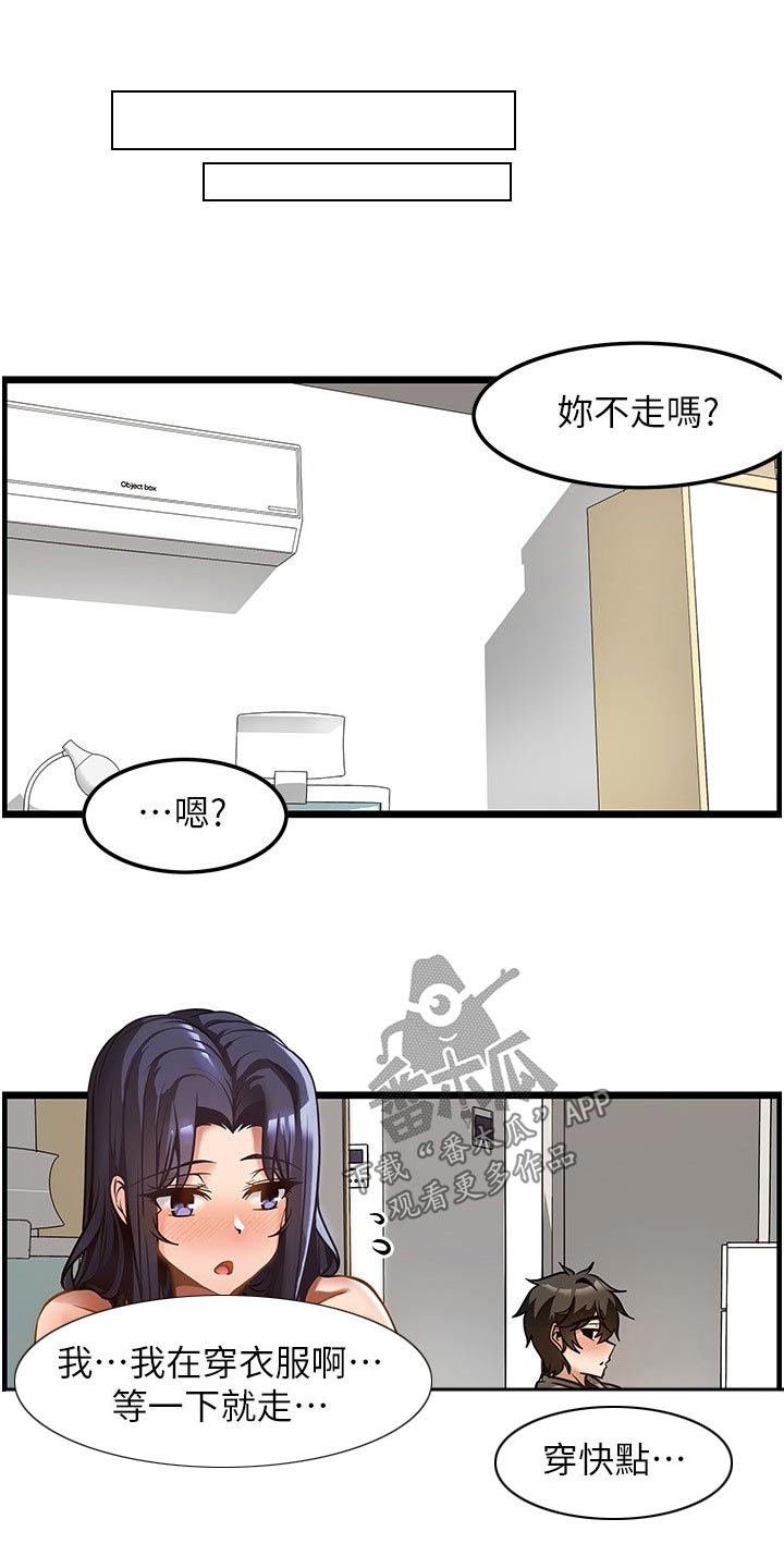 《顶级法则》漫画最新章节第18章：没预料到免费下拉式在线观看章节第【9】张图片