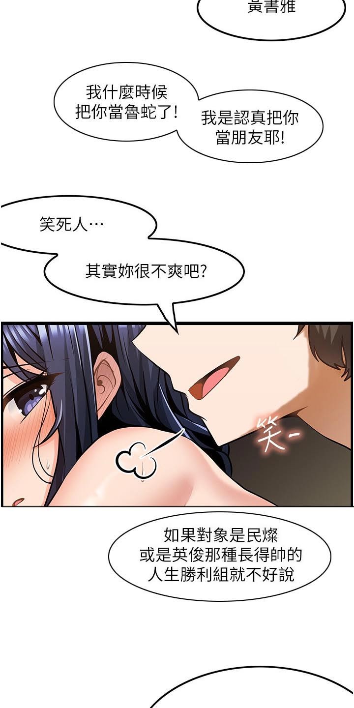 《顶级法则》漫画最新章节第18章：没预料到免费下拉式在线观看章节第【16】张图片