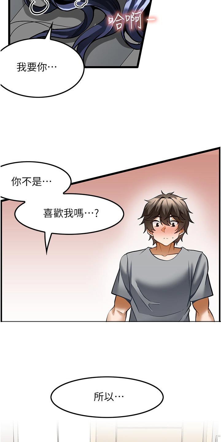 《顶级法则》漫画最新章节第18章：没预料到免费下拉式在线观看章节第【24】张图片