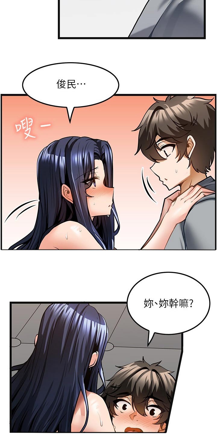 《顶级法则》漫画最新章节第18章：没预料到免费下拉式在线观看章节第【12】张图片