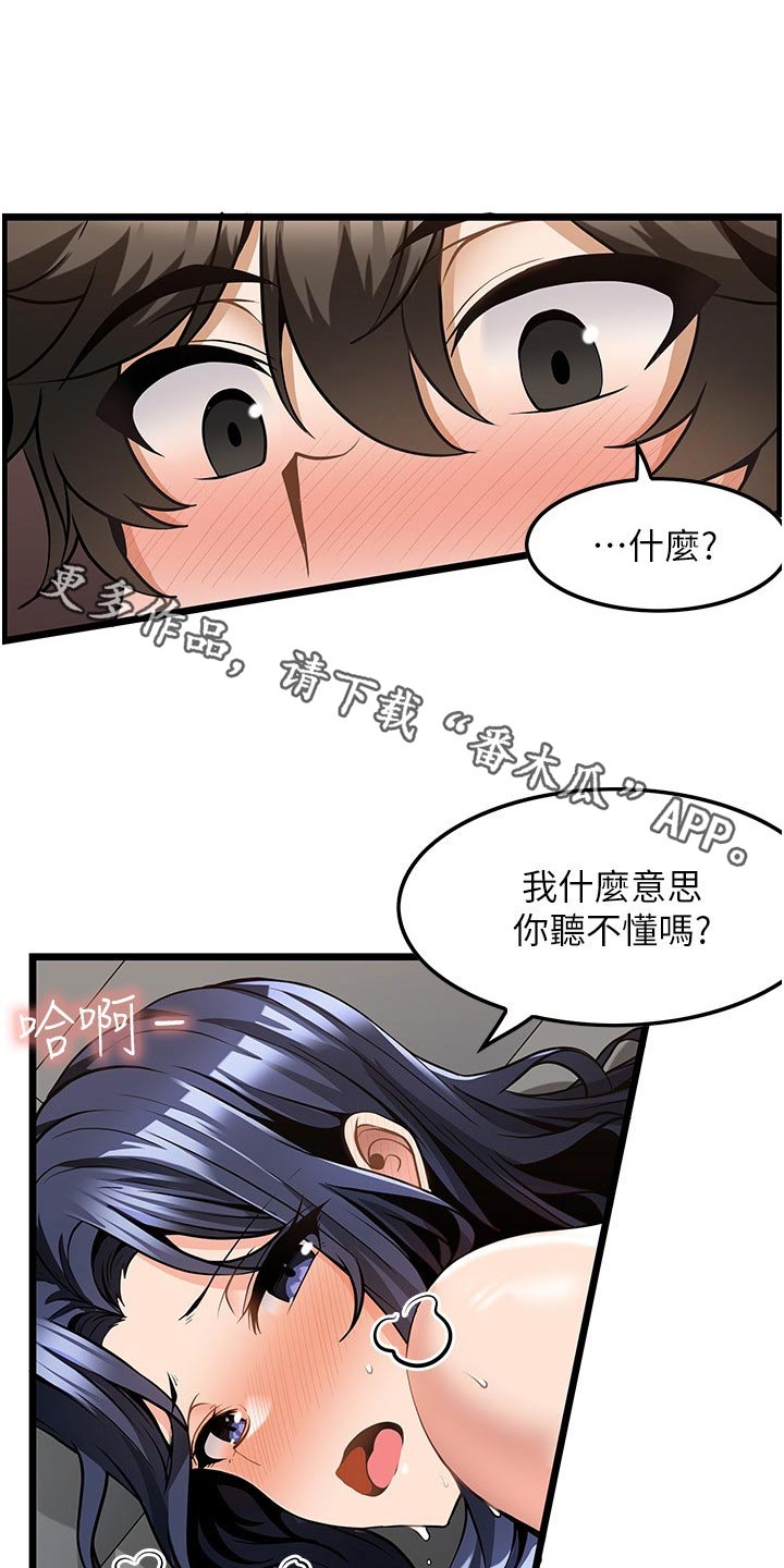 《顶级法则》漫画最新章节第18章：没预料到免费下拉式在线观看章节第【25】张图片