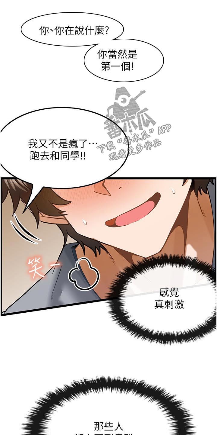 《顶级法则》漫画最新章节第18章：没预料到免费下拉式在线观看章节第【18】张图片