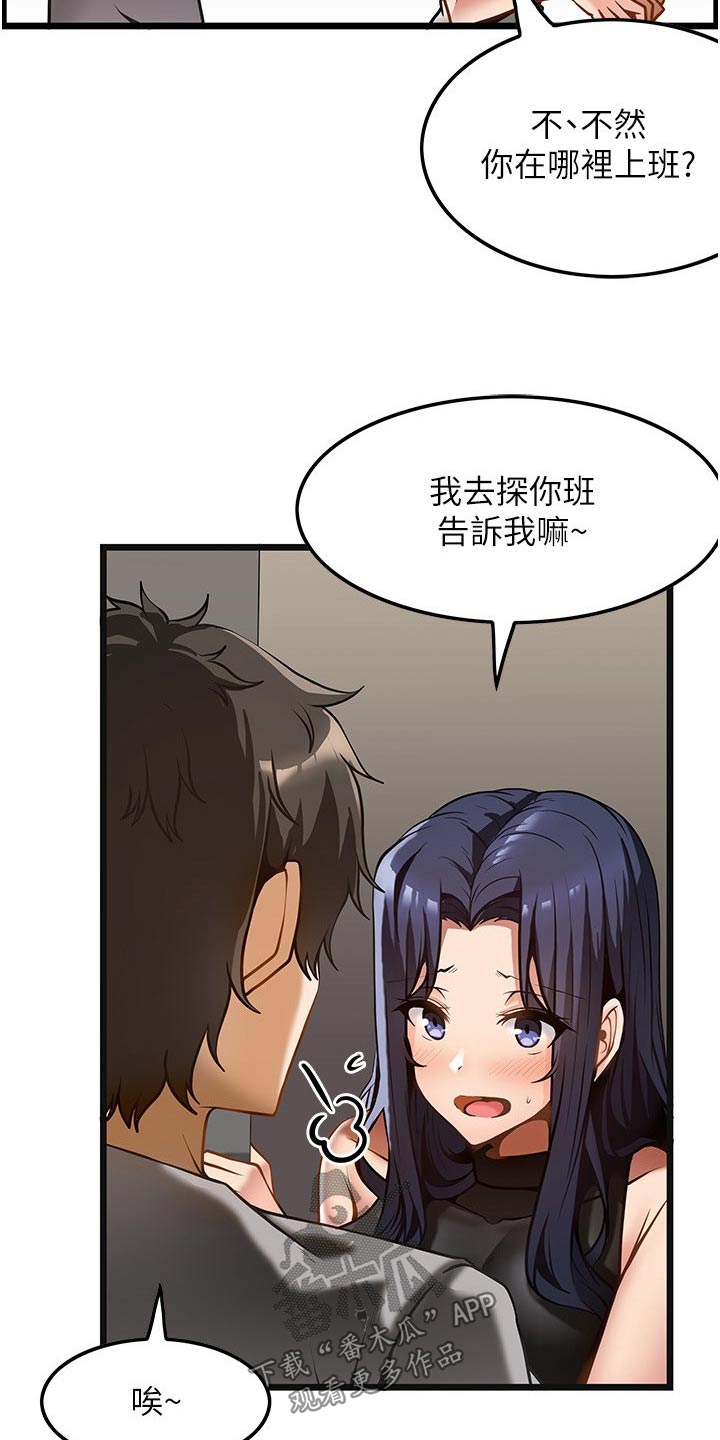 《顶级法则》漫画最新章节第18章：没预料到免费下拉式在线观看章节第【3】张图片