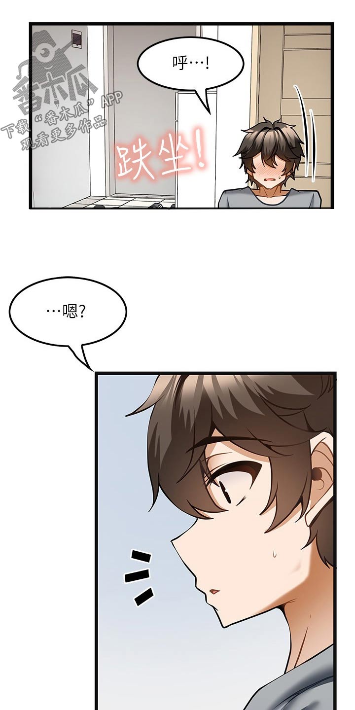 《顶级法则》漫画最新章节第18章：没预料到免费下拉式在线观看章节第【13】张图片