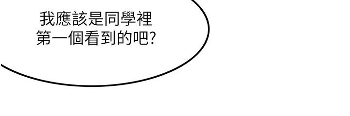 《顶级法则》漫画最新章节第18章：没预料到免费下拉式在线观看章节第【19】张图片