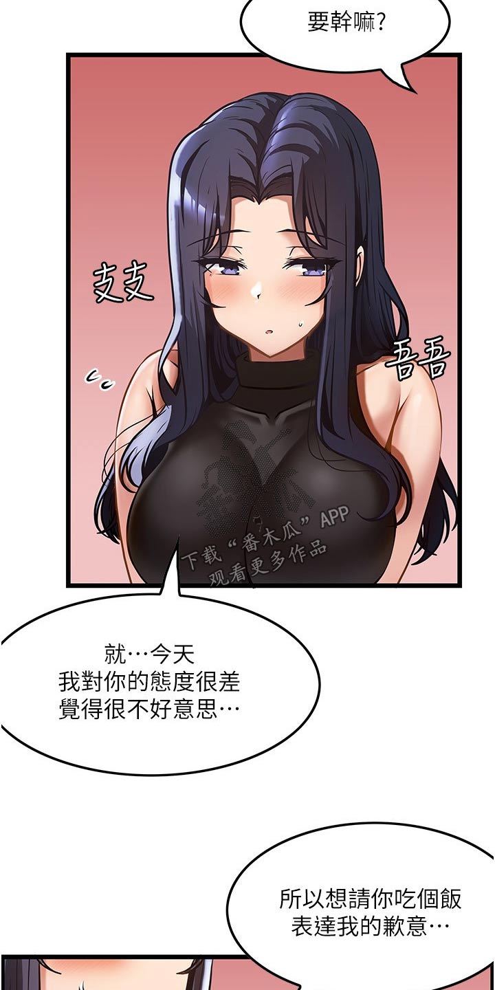 《顶级法则》漫画最新章节第18章：没预料到免费下拉式在线观看章节第【6】张图片