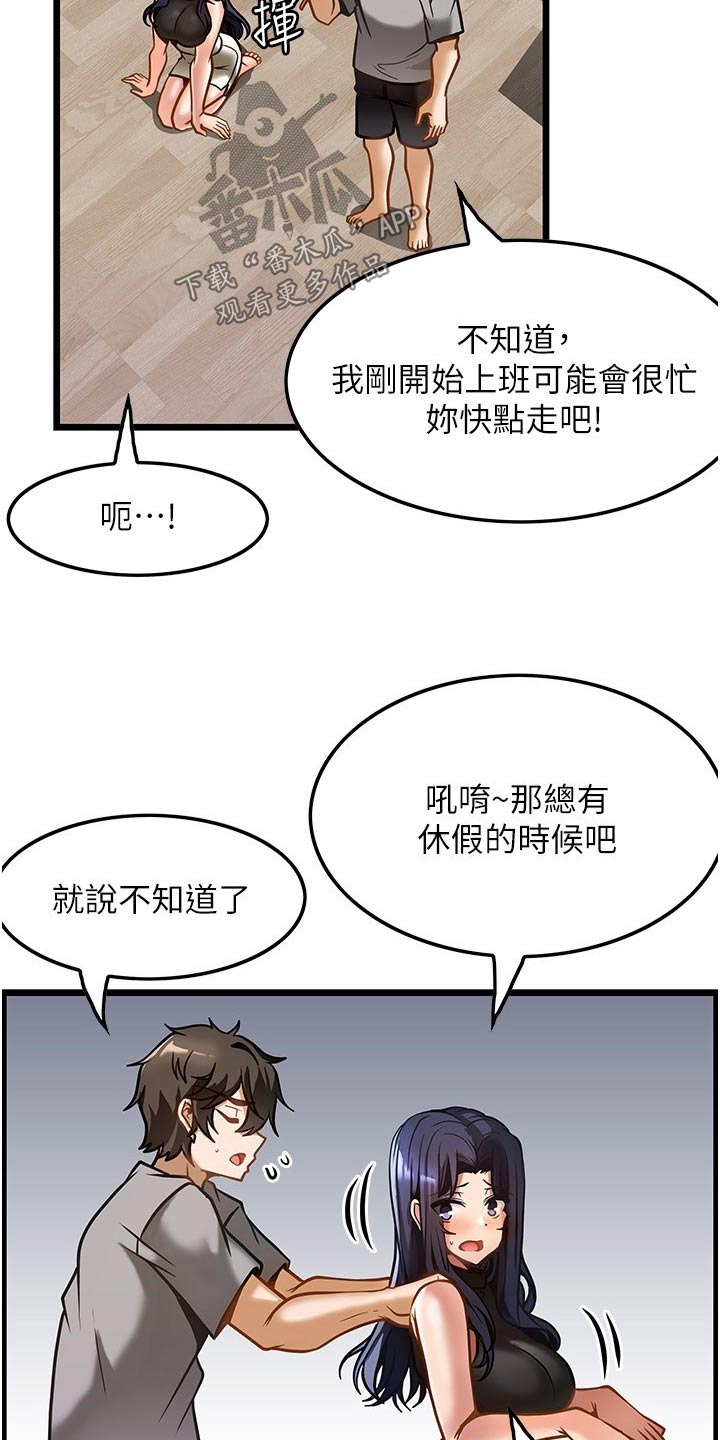 《顶级法则》漫画最新章节第18章：没预料到免费下拉式在线观看章节第【4】张图片