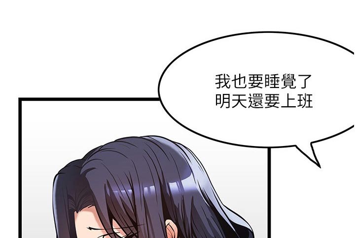 《顶级法则》漫画最新章节第18章：没预料到免费下拉式在线观看章节第【8】张图片