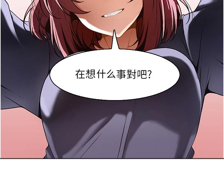 《顶级法则》漫画最新章节第19章：学习免费下拉式在线观看章节第【1】张图片