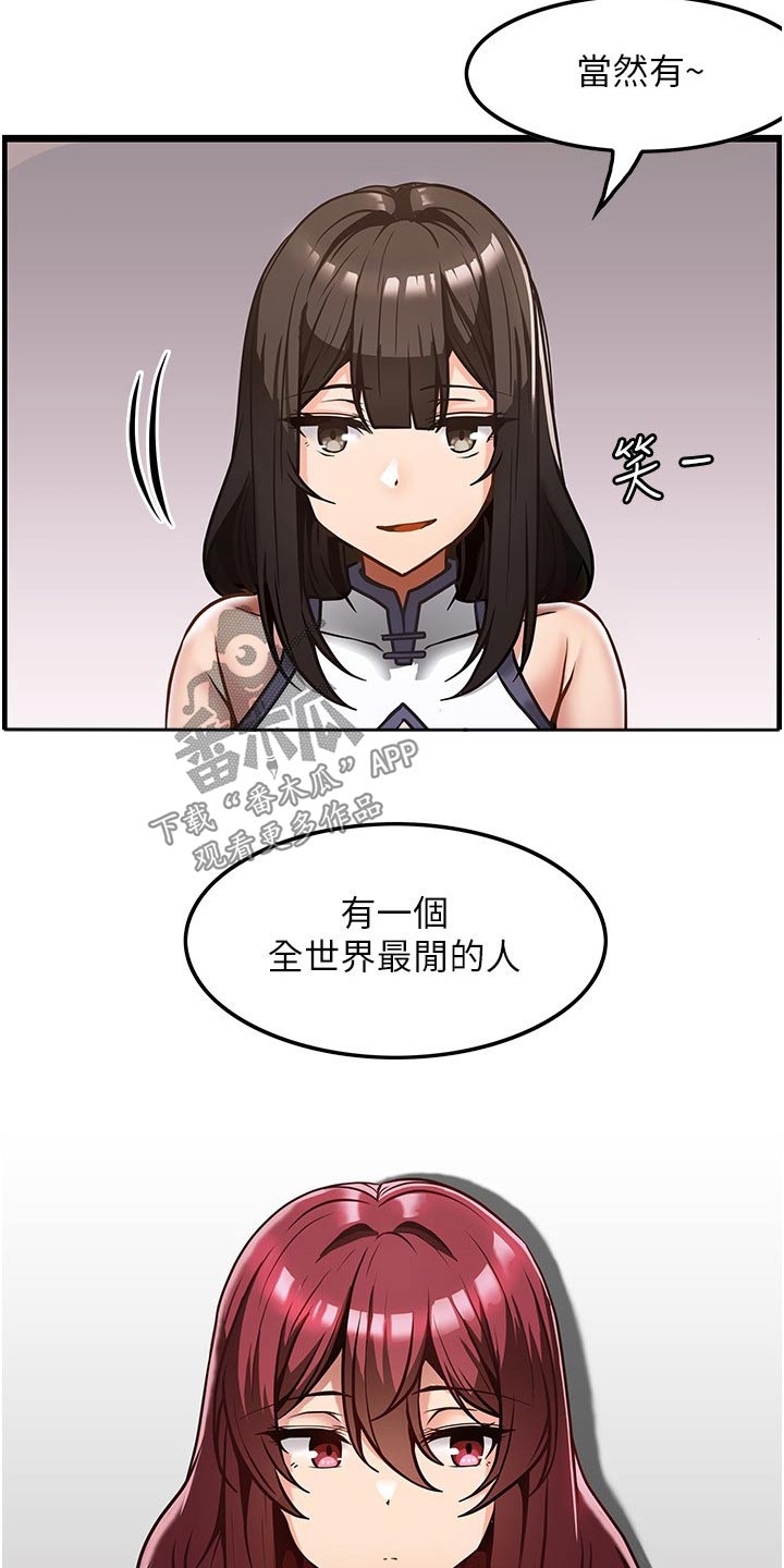 《顶级法则》漫画最新章节第19章：学习免费下拉式在线观看章节第【19】张图片