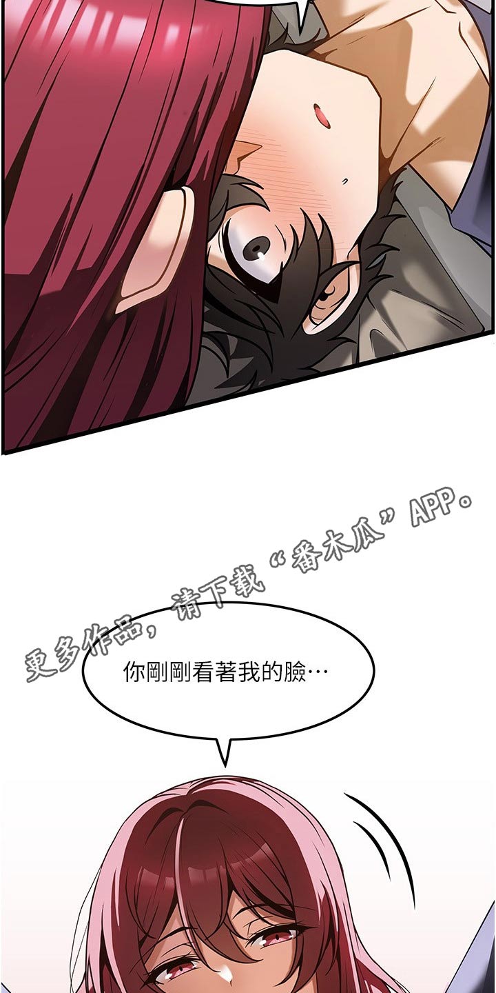 《顶级法则》漫画最新章节第19章：学习免费下拉式在线观看章节第【2】张图片