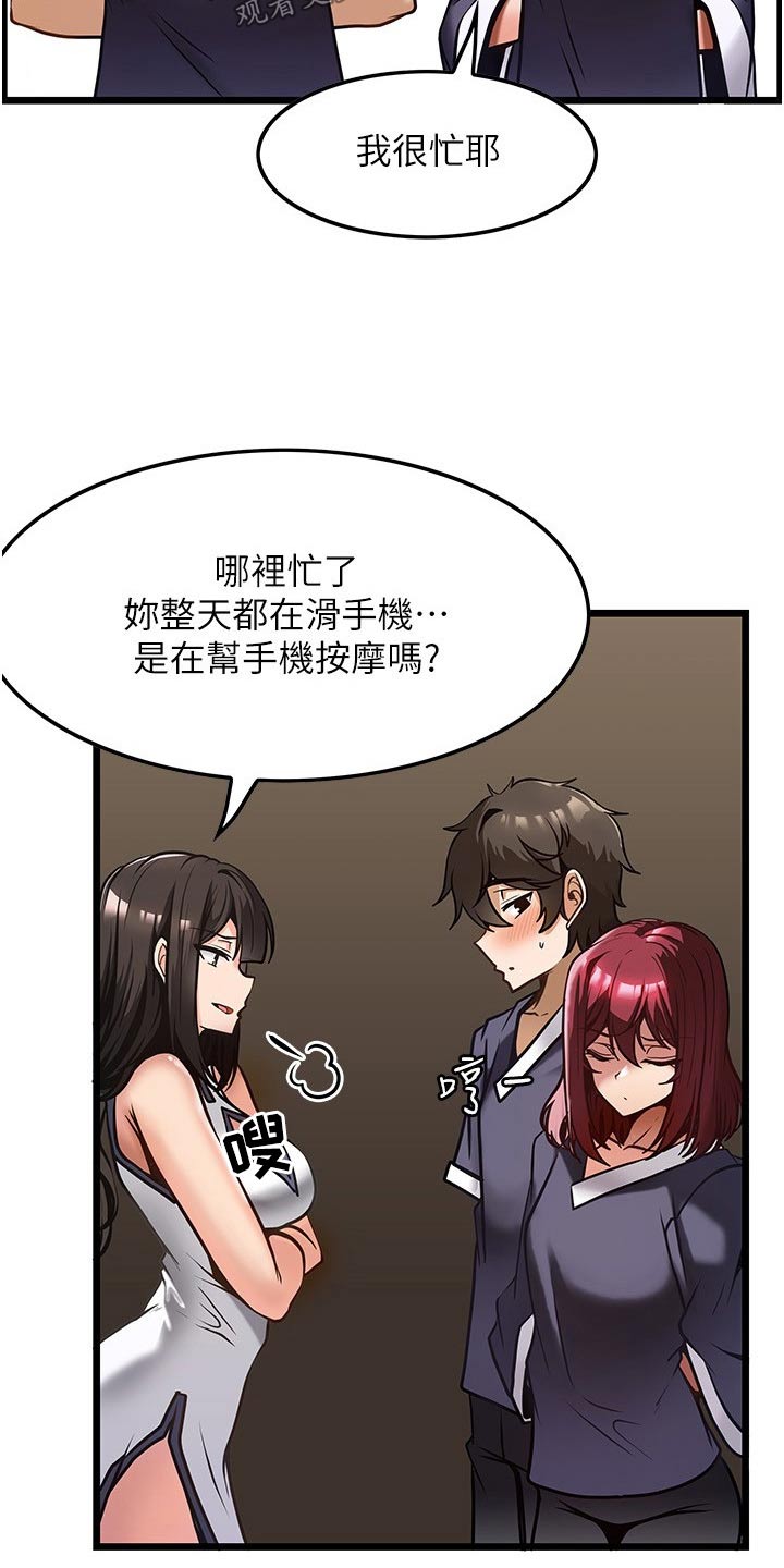 《顶级法则》漫画最新章节第19章：学习免费下拉式在线观看章节第【17】张图片