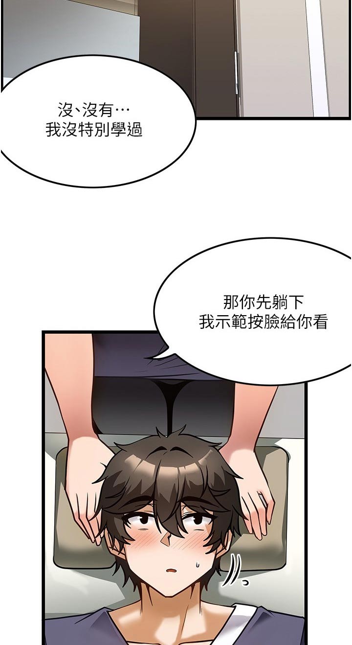 《顶级法则》漫画最新章节第19章：学习免费下拉式在线观看章节第【15】张图片