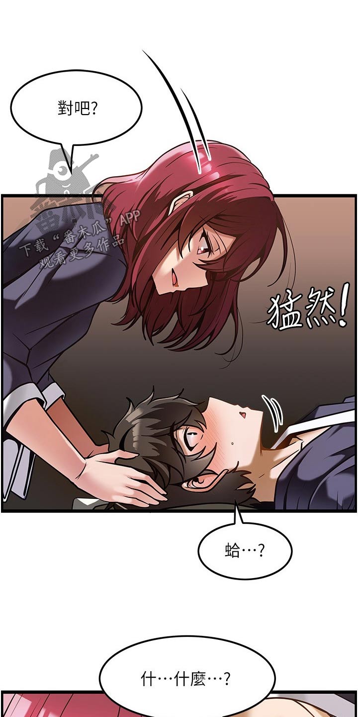 《顶级法则》漫画最新章节第19章：学习免费下拉式在线观看章节第【3】张图片