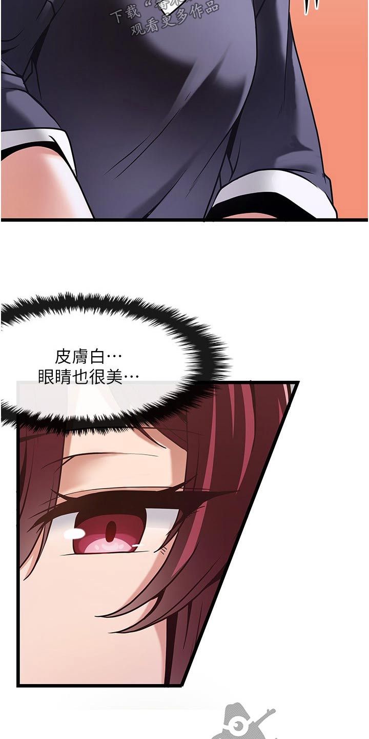 《顶级法则》漫画最新章节第19章：学习免费下拉式在线观看章节第【8】张图片