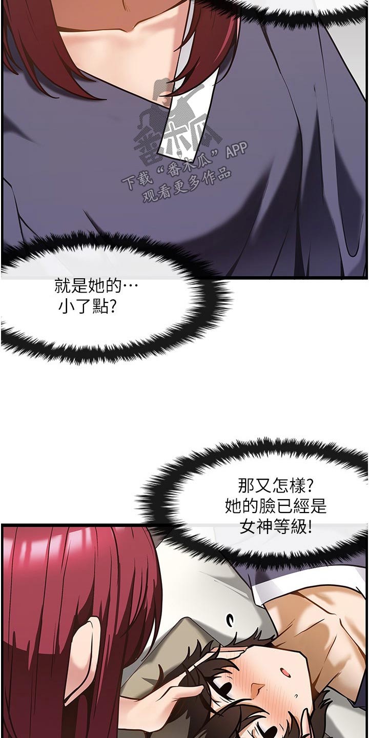 《顶级法则》漫画最新章节第19章：学习免费下拉式在线观看章节第【6】张图片