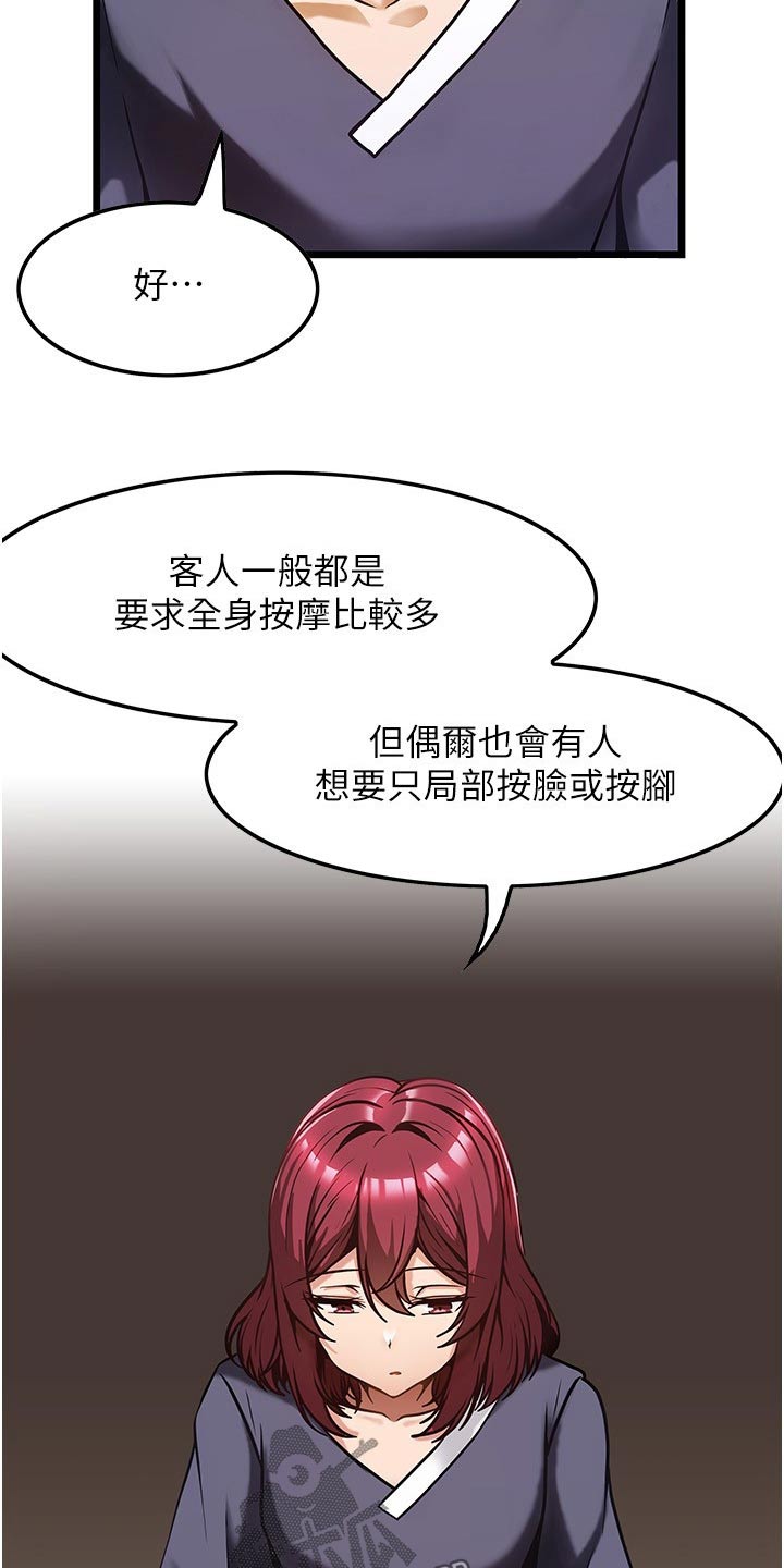 《顶级法则》漫画最新章节第19章：学习免费下拉式在线观看章节第【14】张图片