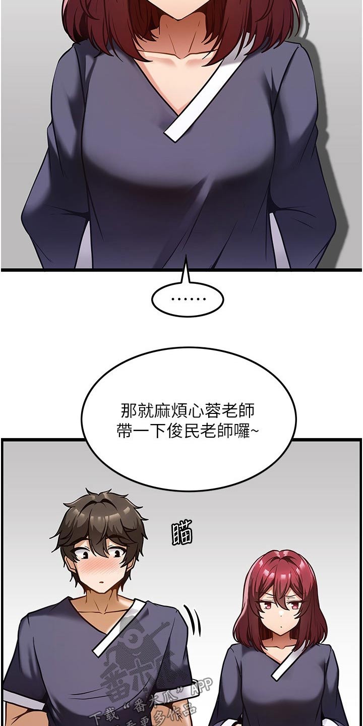 《顶级法则》漫画最新章节第19章：学习免费下拉式在线观看章节第【18】张图片